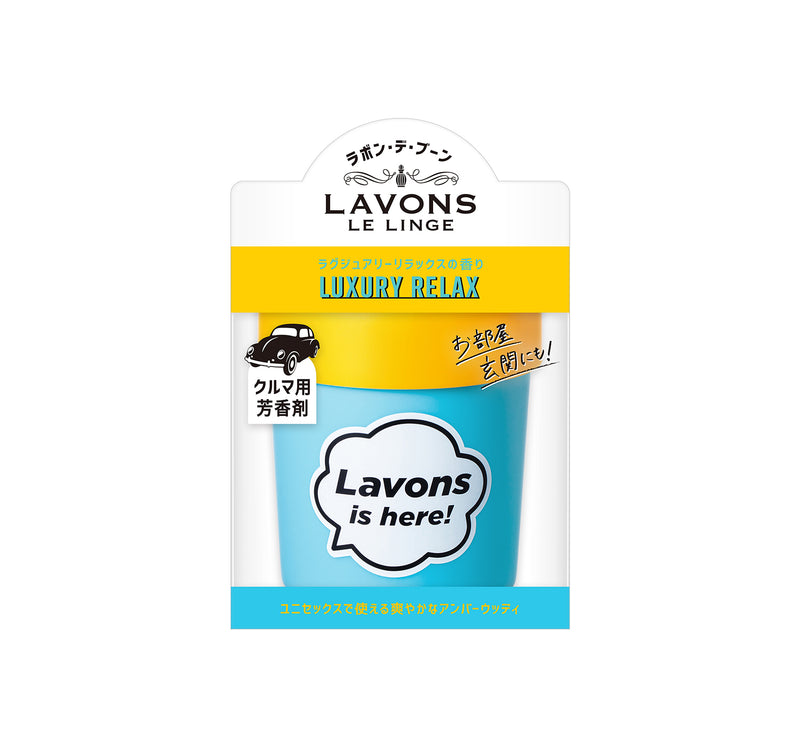 LAVONS Le Linge Gel Car Air Freshener (Luxury Relax) 朗蓬恩 车载固体凝胶香氛 (奢华轻松) 110g