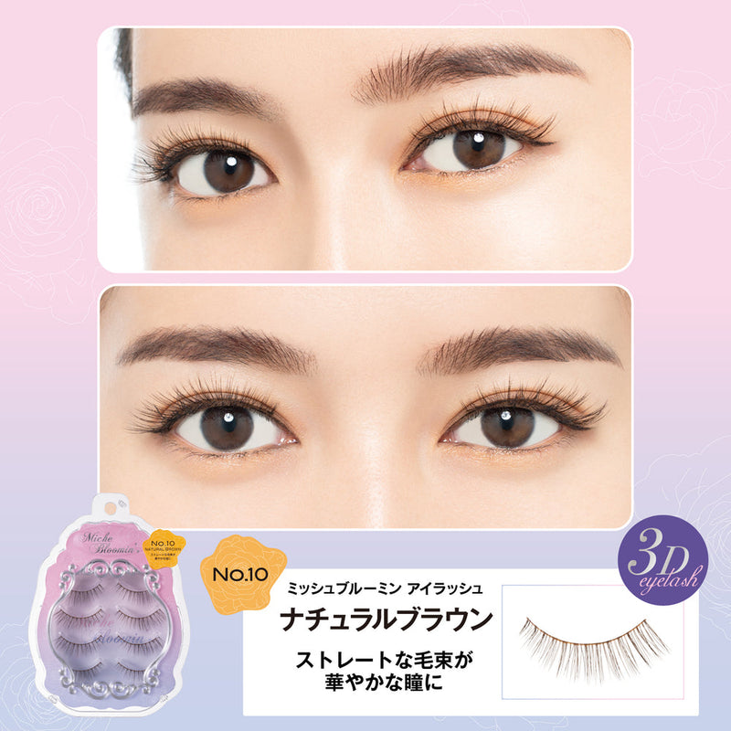 Miche Bloomin' 3D False Eyelashes (NO 10 NATURAL BROWN-RENEWAL) 日本纱荣子 MICHE BLOOMIN 3D 假睫毛 (No 10 自然棕-新版)