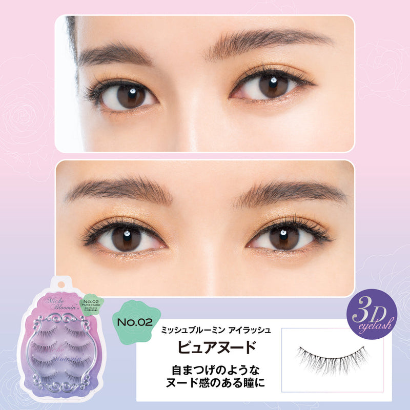 Miche Bloomin' 3D False Eyelashes (No 02 PURE NUDE) 日本纱荣子 MICHE BLOOMIN 3D 假睫毛 (No 02 纯真裸妆 )