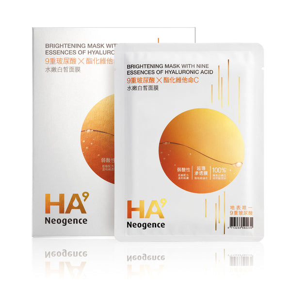 Neogence HA9 Brightening Mask 5pcs 水嫩白皙面膜