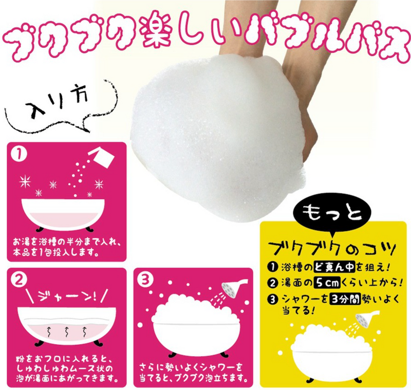 Bukubuku Bath Harmony Hour Bath Salt (Yumemi Gokochi Lavender) 40g 日本Bukubuku 小绵羊泡泡浴入浴粉 (薰衣草)