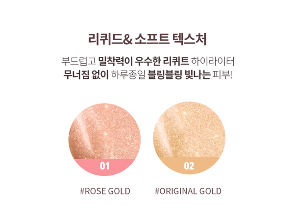 YNM Water Tok Tok Highlighter (01 Rose Gold) 韩国YNM 水色修容打亮液 (01 玫瑰金) 4.3g