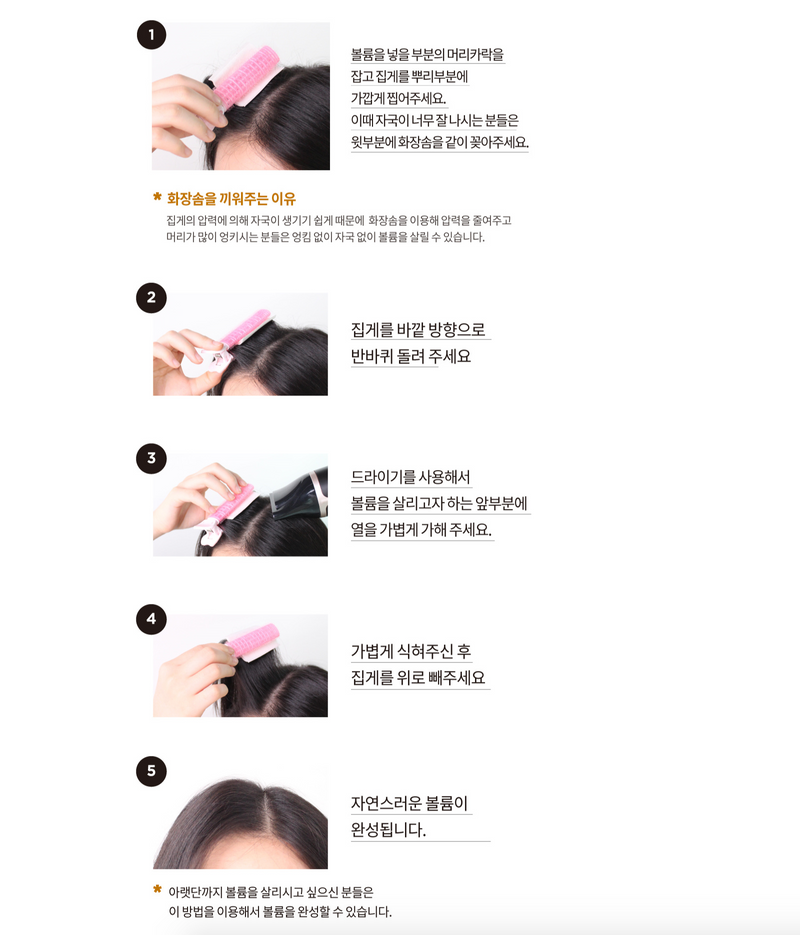 GLOSS & GLOW Hair Volume Clip (Light Pink) 4pcs/box 韩国Gloss & Glow 头发卷夹 (浅粉) 4枚入/盒