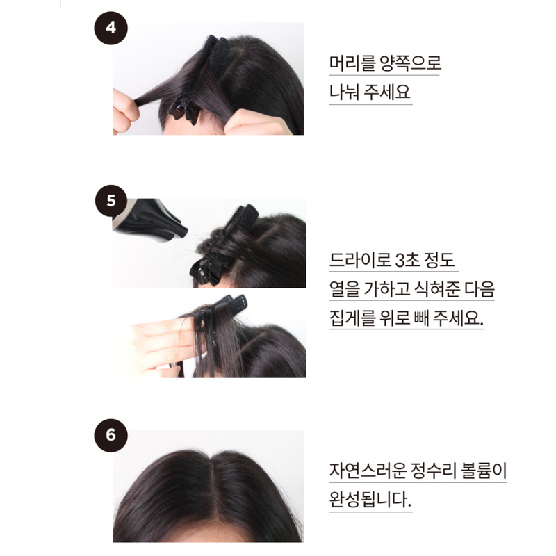 GLOSS & GLOW Hair Volume Clip (Black) 4pcs/box 韩国Gloss & Glow 头发卷夹 (黑色) 4枚入/盒