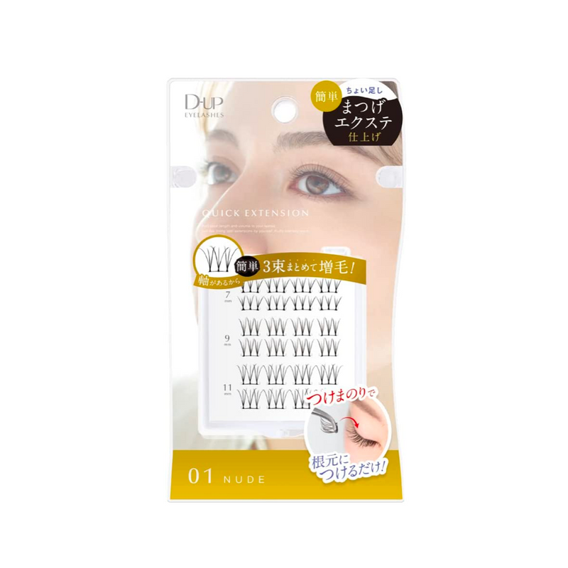 D-UP Quick Extension Eyelashes 01 Nude 24pcs 日本D-UP 快速扩展单簇假眼睫毛 01 自然款 24片