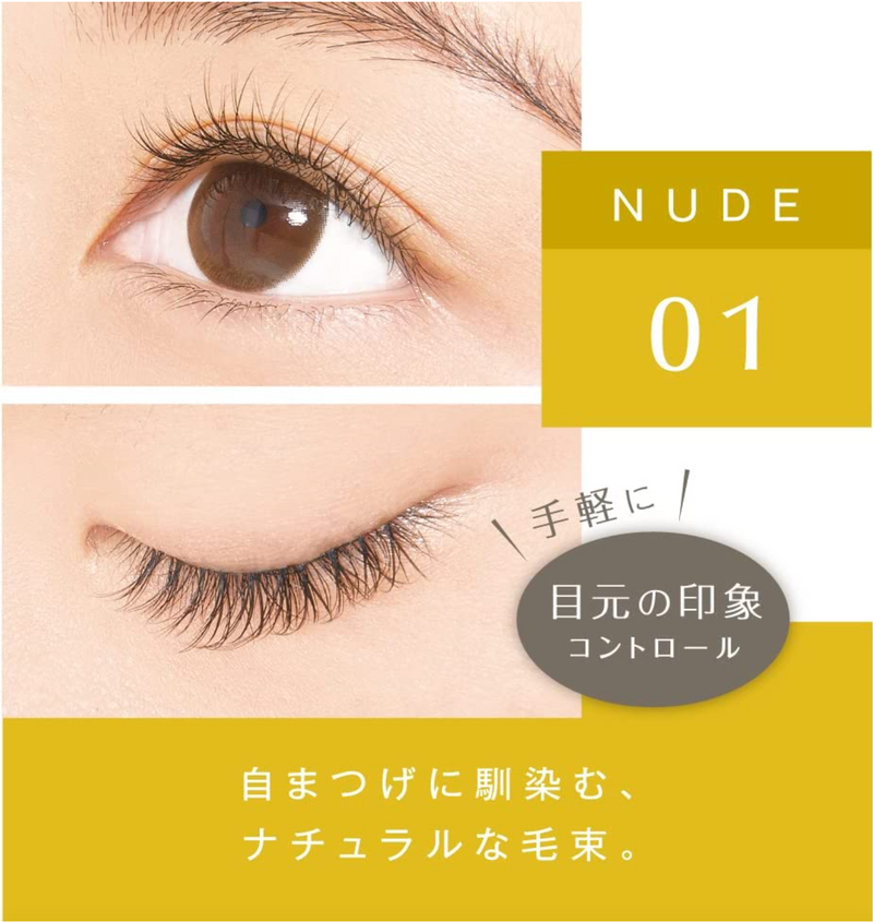 D-UP Quick Extension Eyelashes 01 Nude 24pcs 日本D-UP 快速扩展单簇假眼睫毛 01 自然款 24片