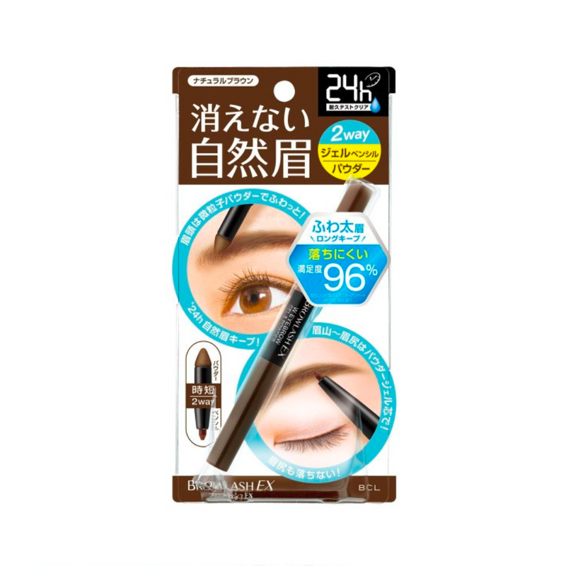 BCL Browlash EX Waterproof Eyebrow Gel Pencil & Powder (Natural Brown) 日本BCL EX亮眼防水两用眉笔  (自然棕)