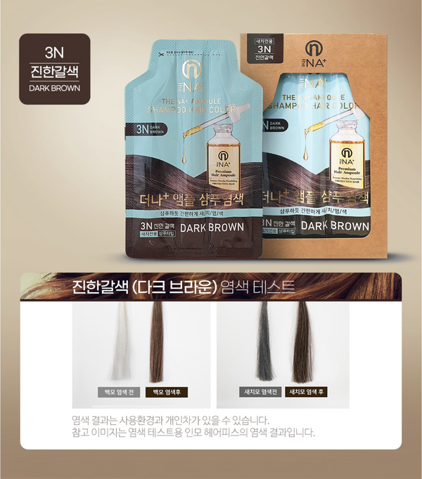 The NA+ Ampoule Shampoo Hair Color (3N Dark Brown) 4 pcs/Box 韩国The NA+ 安瓶洗发着色剂 (3N 深棕色) 4包/盒