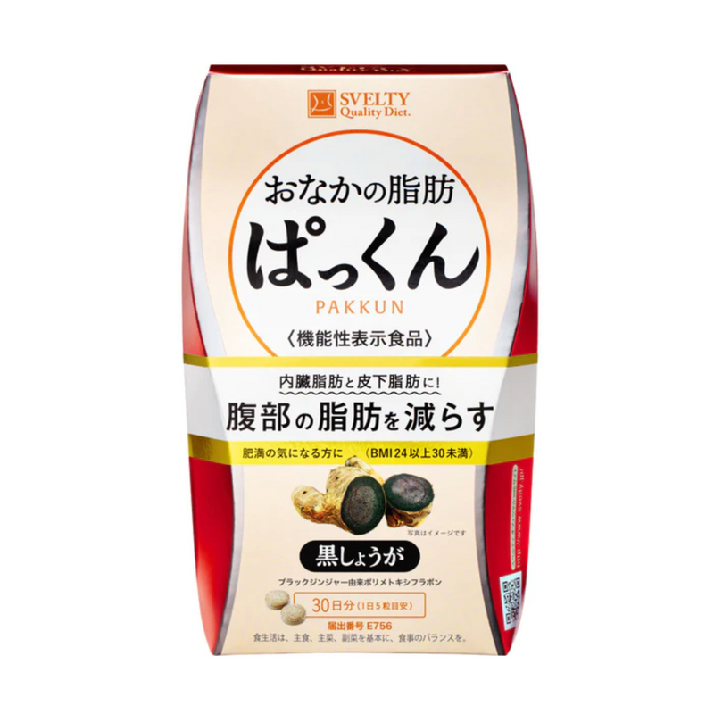 Svelty Belly Fat Pakkun Black Ginger (30 Days Supplies /150 Tablets) 日本丝蓓缇 黑生姜酵素腹部燃脂酵素 (30日份/150粒)
