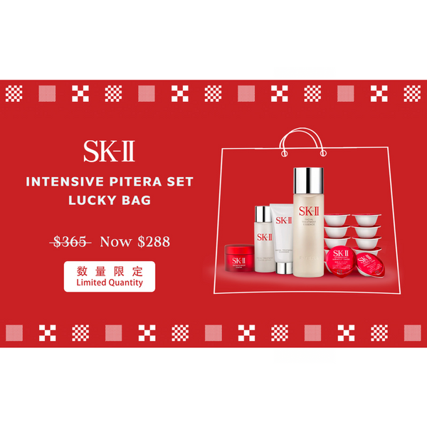 SK-II Intensive Pitera Set Lucky Bag 日本SK-II新年福袋套装