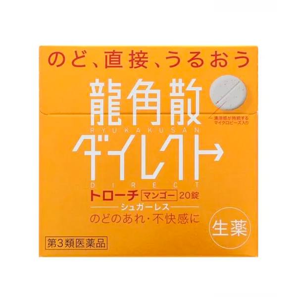 Ryukakusan Direct Lozenge Tablet (Mango) 16ct 日本龙角散免水润含片 (芒果味) 20片