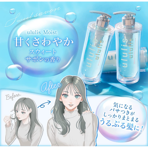 Ululis Water Conch Moist Shampoo 335g 日本Ululis H2O美容水高保湿洗发水 335g