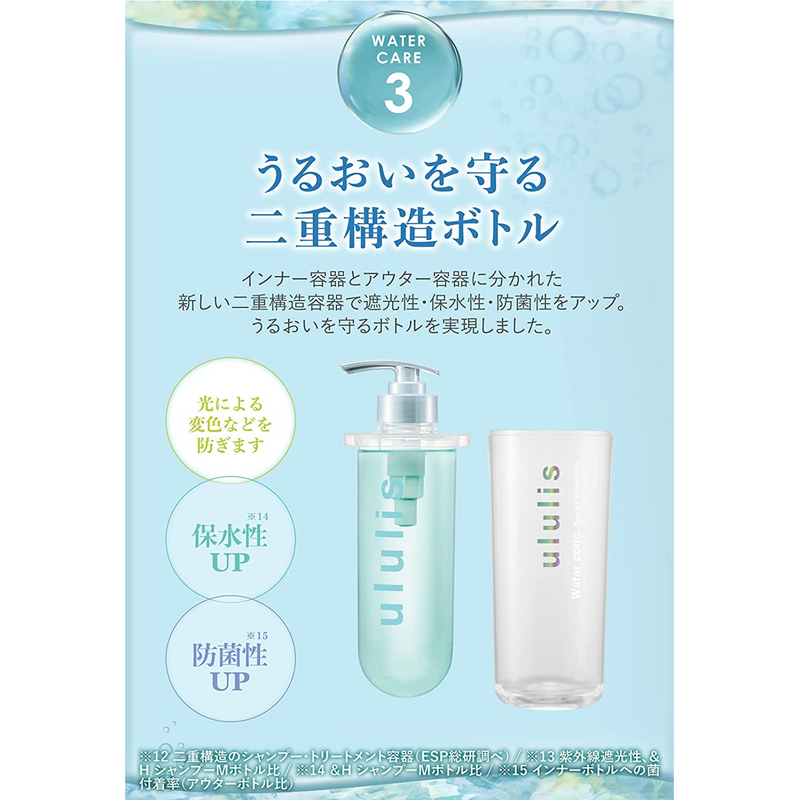Ululis Water Conch Moist Hair Treatment 335g 日本Ululis H2O美容水高保湿护发素 335g