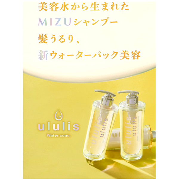Ululis Water Conch Repair Hair Treatment 335g 日本Ululis H2O美容水高修护护发素 335g