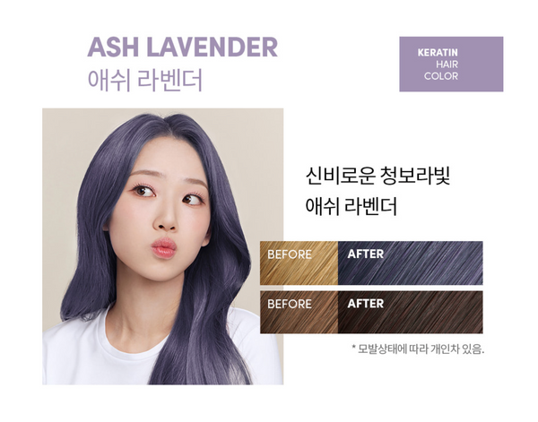 MOREMO Keratin Hair Color (Ash Lavender) 茉芮茉 角蛋白護理染发剂 (灰薰衣草) 60g