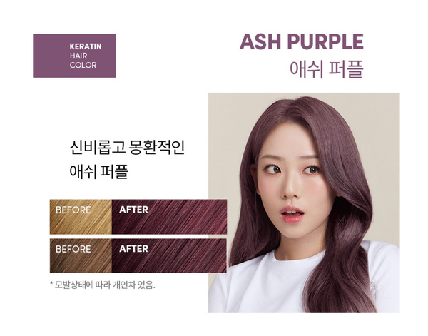 MOREMO Keratin Hair Color (8AP Ash Purple) 茉芮茉 角蛋白護理染发剂 (8AP灰紫) 60g
