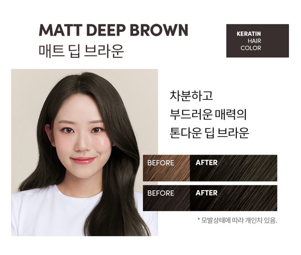 MOREMO Keratin Hair Color (4MB Matt Deep Brown) 茉芮茉 角蛋白護理染发剂 (4MB亚光深棕) 60g
