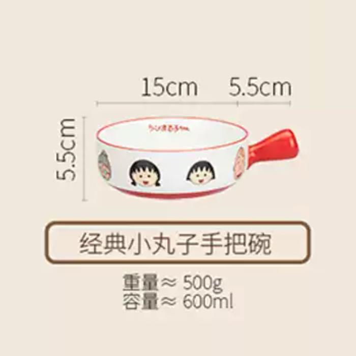 MDZF SWEETHOME X Chibi Maruko-Chan Bowl with Handle (Classic Maruko-Chan) 摩登主妇x樱桃小丸子 手把碗 (经典小丸子) 600ml