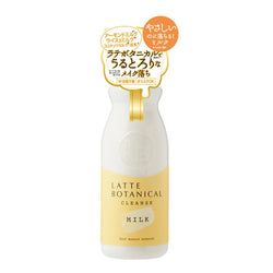 Latte Botanical Cleanse Milk Deep Makeup Remover 300ml 植物萃取深层清洁卸妆乳液  柑橘香
