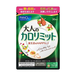Fancl Adult Calorie Limited 90tablets 芳珂 新版卡路里控制瘦身丸 (90粒30日份 )