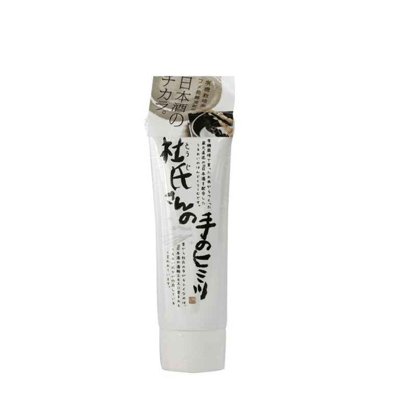 Tonoike Kuramoto Bijin Hand Cream Smooth 50g 藏元美人 大米嫩肤护手霜