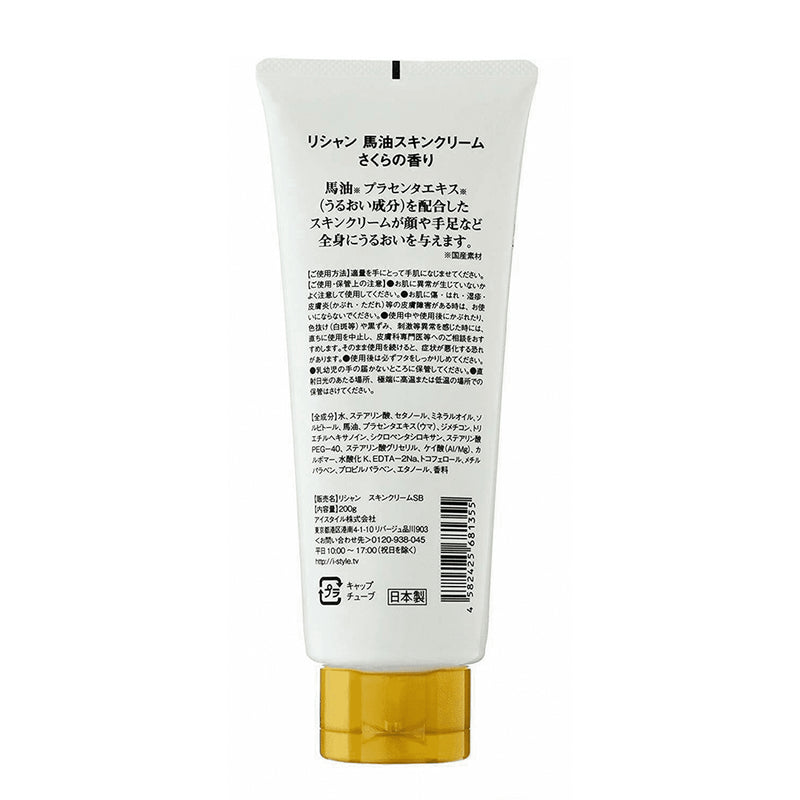 Lishan Bahyu Horse Oil Moisture Placenta Skin Cream 200g 日本骊山马油身体乳