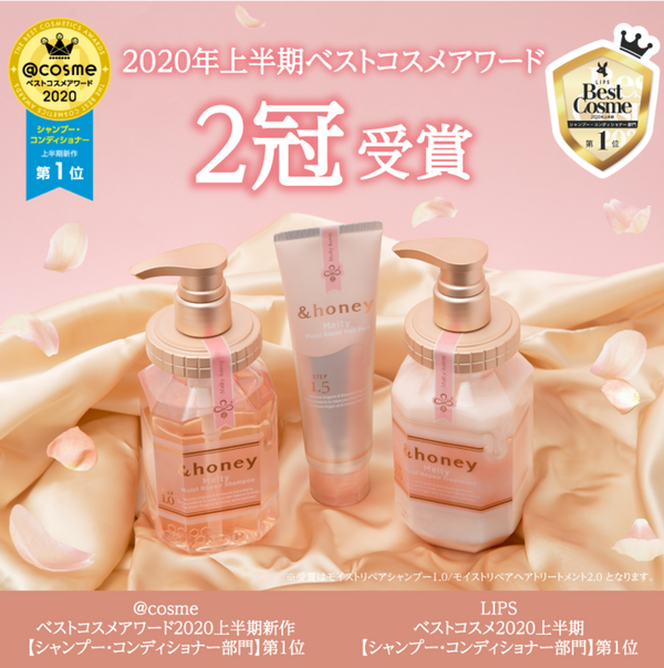 &HONEY Melty Moist Repair Shampoo 440ml 日本&Honey 玫瑰蜂蜜柔润保湿修护洗发水