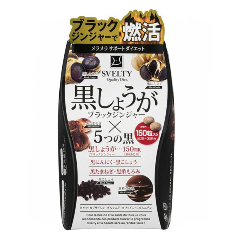 Svelty Black Ginger Dietary Support [2 Sizes] 日本丝蓓缇 五黑丸酵母酵素 加速分解糖质