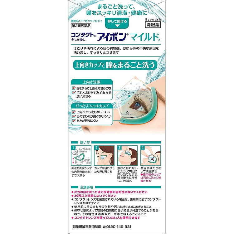 Kobayashi Pharmaceutical Mild Eye Wash 500ml 小林制药零度清凉感温和款眼部清洁洗眼液 500ml