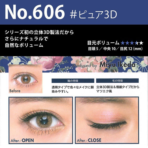 EYEMAZING X Miyu Ikeda Eyelashes (No.606 #Pure 3D) 5 pairs 日本EYEMAZING 池田美优精细假睫毛 (No.606 #纯3D) 五对