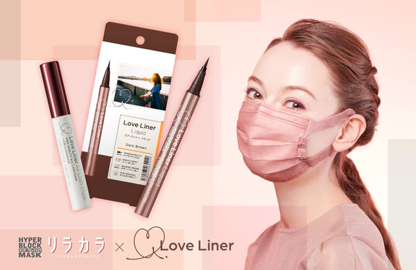 MSH Love Liner Liquid (Dark Brown) 日本MSH Love Liner极细眼线液笔 (深棕色) 0.55ml