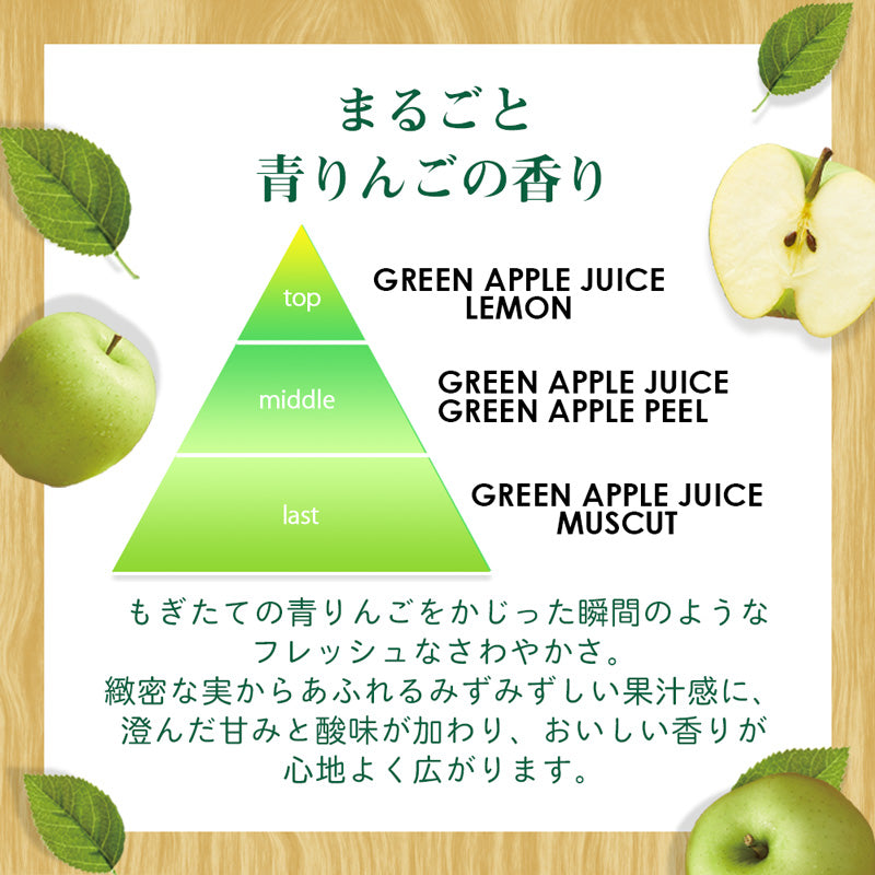 HOUSE OF ROSE Green Apple Body Soap 玫瑰屋 青苹果沐浴露 300ml