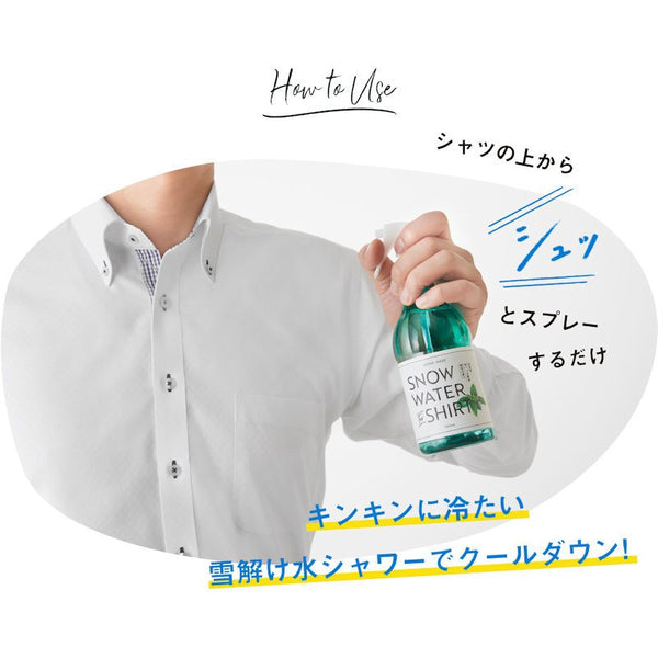 Daily Aroma Snow Water For Shirt (Strong Ice Citrus) 日本Daily Aroma 雪水冷感衣物喷雾 (强冰柑桔) 350ml