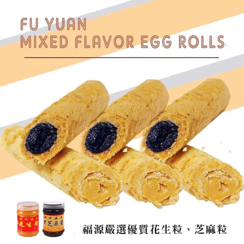 Fu Yuan Mixed Flavor Egg Rolls 16pcs/box 福源 花生芝麻蛋卷 16入/盒