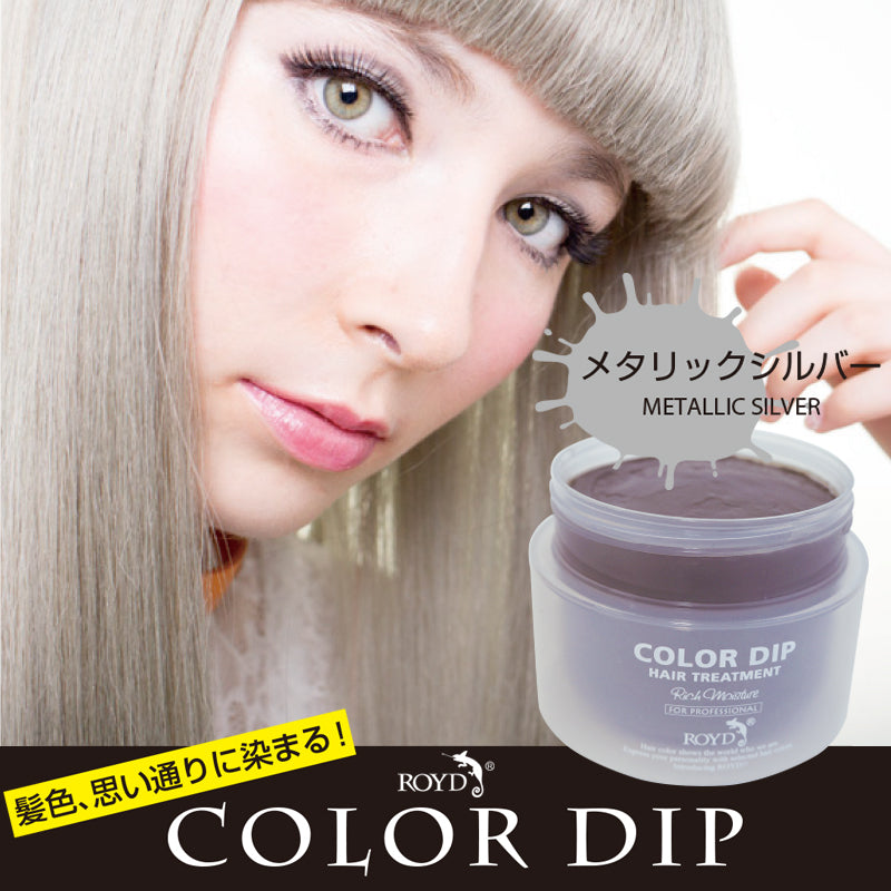 Royd Color DIP Hair Treatment - Metaliic Silver 200g  日本最火染色发膜-银灰色