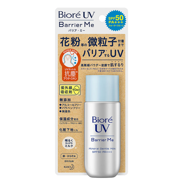 KAO Bioré UV Barrier Me Mineral Gentle Milk SPF50 PA+++ 日本碧柔 矿物质温和防晒乳液SPF50 PA+++ 50ml