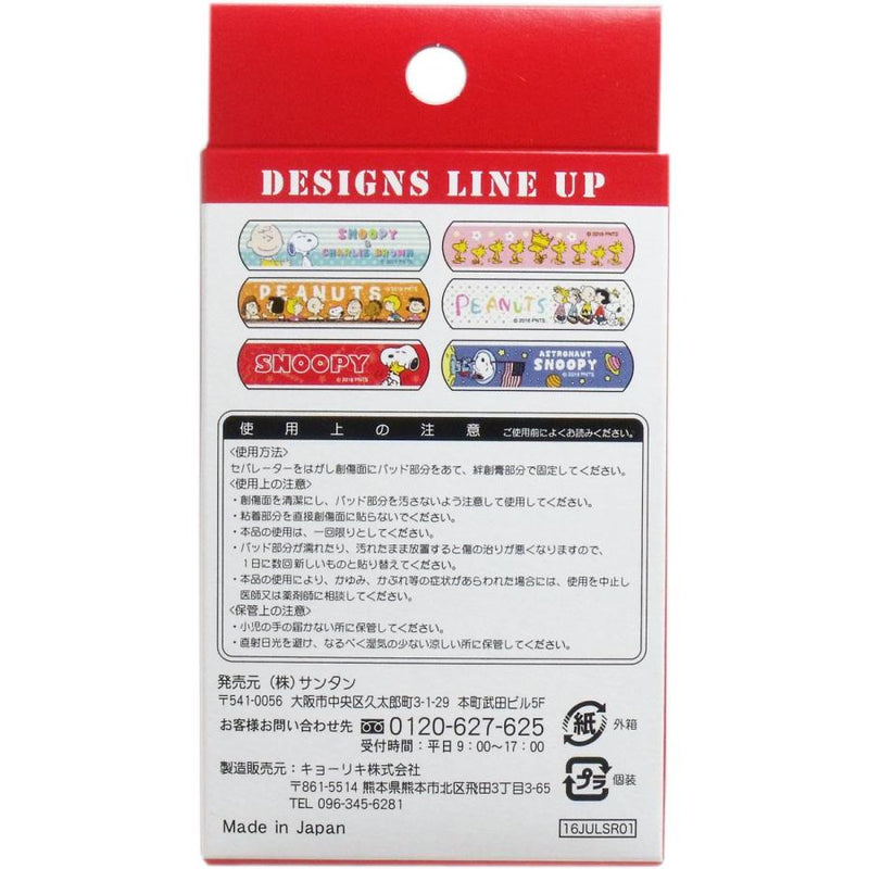 SANTAN Cute Aid Bandages (Snoopy) 18pcs/box 日本SANTAN 防水卡通创口贴 (史努比) 180枚/盒
