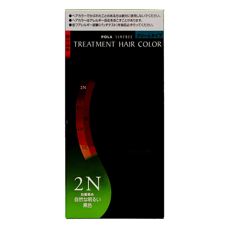 POLA SIMFREE Treatment Hair Color 2N Black 1pc 日本宝丽天然无气味白发遮盖染发膏-黑色调 1pc