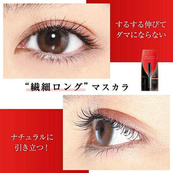 D-UP Perfect Extension Mascara (Black) 9g 日本D-UP 纤细增长睫毛膏 (黑色)