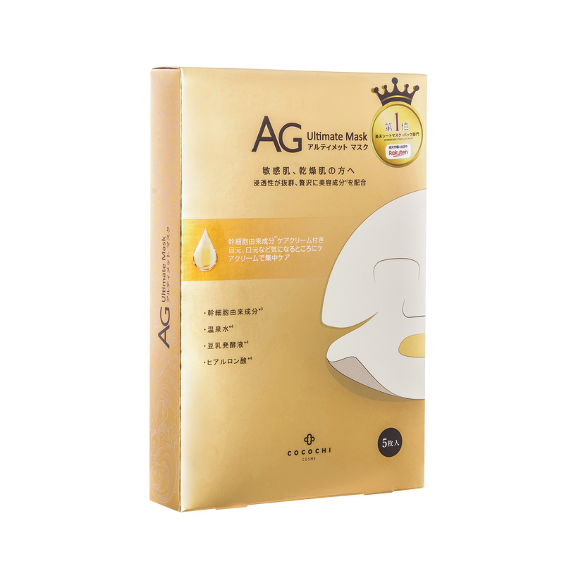 AG Ultimate Mask (5pcs) 抗糖干细胞高浓度保湿 面膜