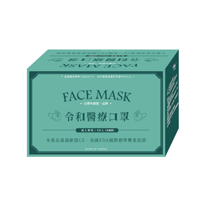 Linghe Adult Medical Face Mask Black 50pcs/Box 台湾外销第一品牌令和医疗口罩 成人专用黑色款 50个/盒