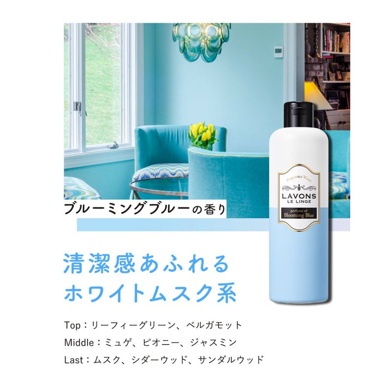 LAVONS Le Linge Humidifier Fragrance Water (Blooming Blue) 朗蓬恩 加湿器香薰机专用香氛水 (盛放初夏) 300ml