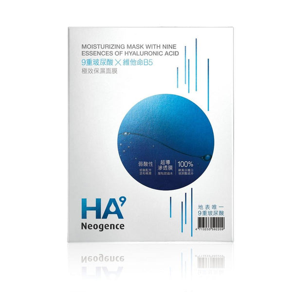 Neogence HA9 Moisturizing Mask 5pcs 极效保湿面膜