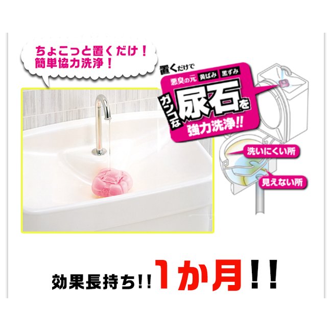 UYEKI Kibator Toilet Cleaner  威奇 尿石马桶除菌清洁剂 100g