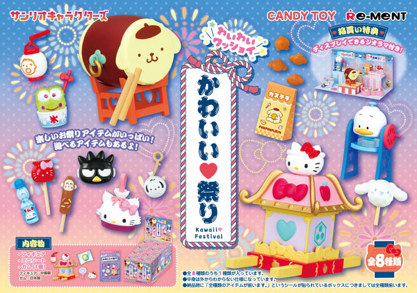 Re-ment Characters Kawaii Festival Blind Box (Single Box) 日本Re-ment盒玩 三丽鸥欢乐可爱祭典盲盒 (单盒)