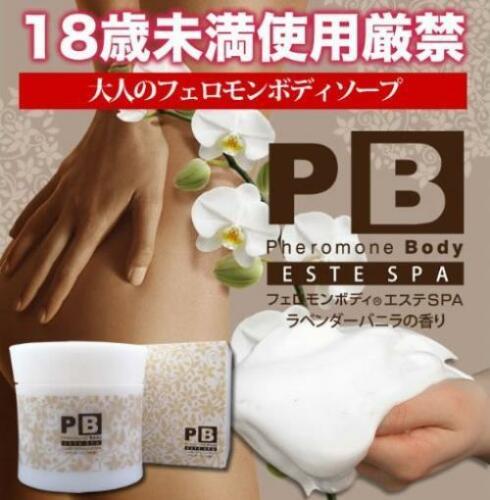 Pheromone Body Aesthetic Spa 500g 日本PHEROMONE BODY 身体磨砂膏(香草味)