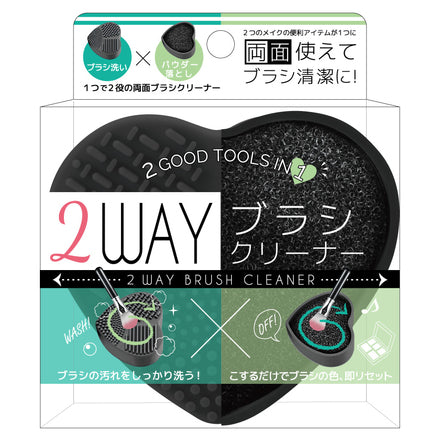 Sunsmile Inc. 2Way Makeup Brush Cleaner [2 Colors] 日本SUN SMILE 干湿两用心型刷具清洁盘 (粉色/黑色)