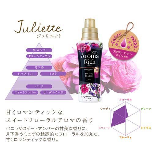 Lion Aroma Rich Fragrance Fabric Softener (Juliette)  狮王 Aroma Rich香氛衣物柔顺剂 (朱丽叶-浓郁花香) 520ml
