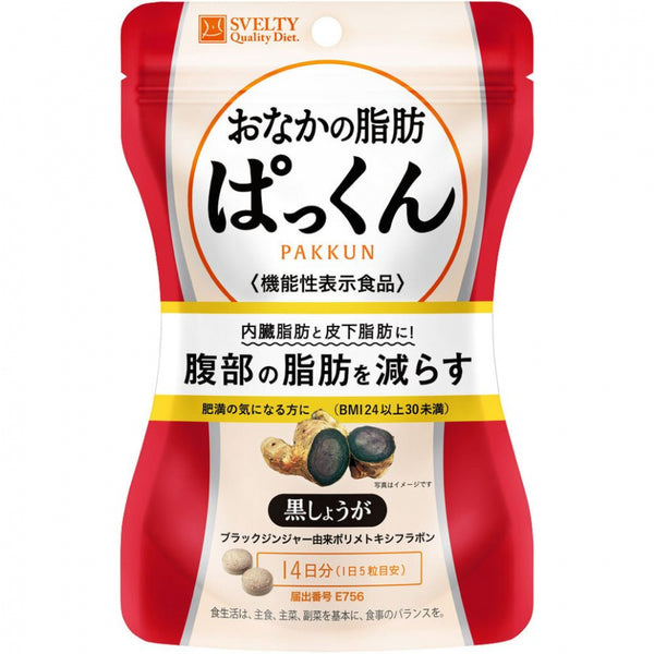 Svelty Belly Fat Pakkun Black Ginger (14 Days Supplies /70 Tablets) 日本丝蓓缇 黑生姜酵素腹部燃脂酵素 (14日份/70粒)