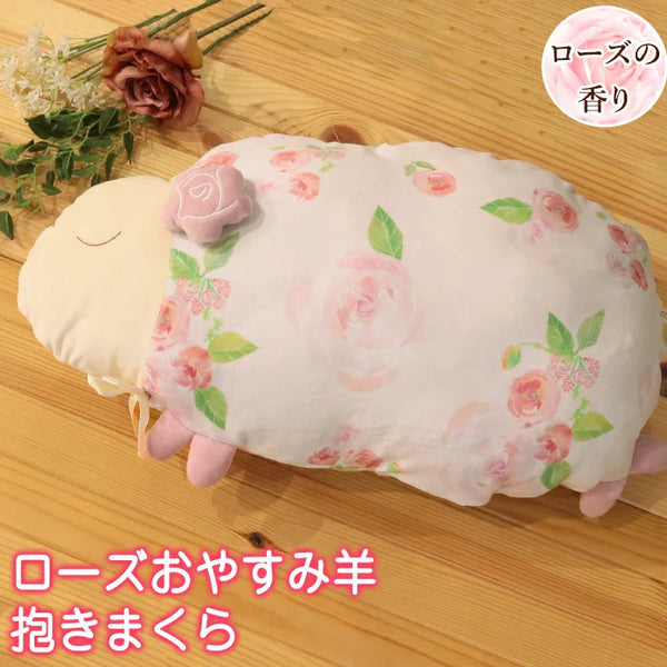 Honyaradoh Sheep Napping Pillow - Large hug Pillow 1pc 日本Honyaradoh虹雅堂玫瑰舒缓香氛抱枕 - 大号 1pc